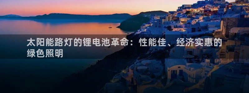 尊龙凯时 人生就是搏
