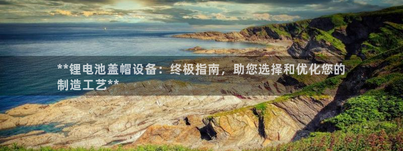 尊龙凯时人生就是搏·(中国)官网