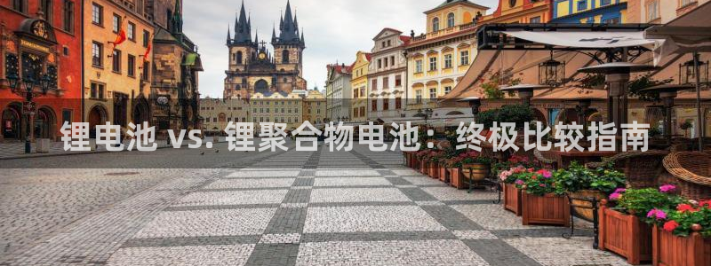 尊龙凯时充十万返现多少