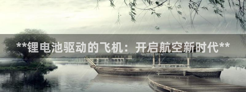 尊龙凯时始人生就是博