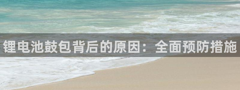 尊龙凯时网站登录