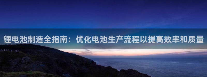 尊龙凯时·中国官方网站