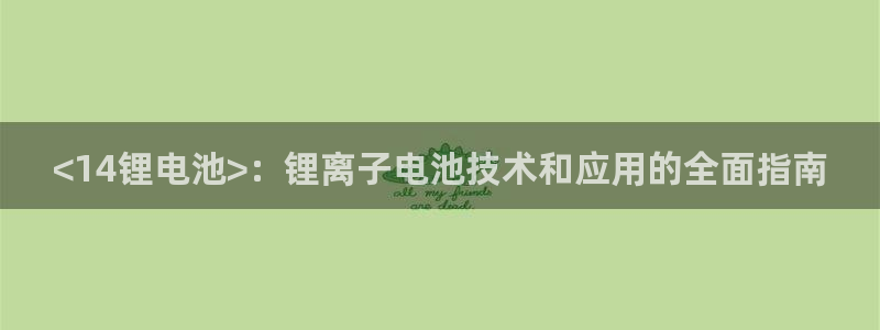 尊龙凯时平台不给出款怎么办
