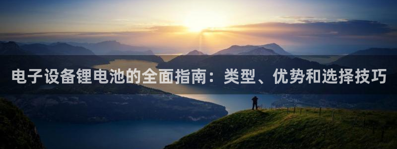 尊龙凯时品牌介绍