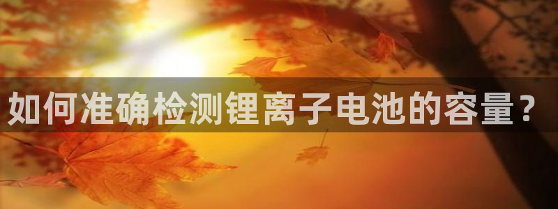 尊龙凯时取款不成功